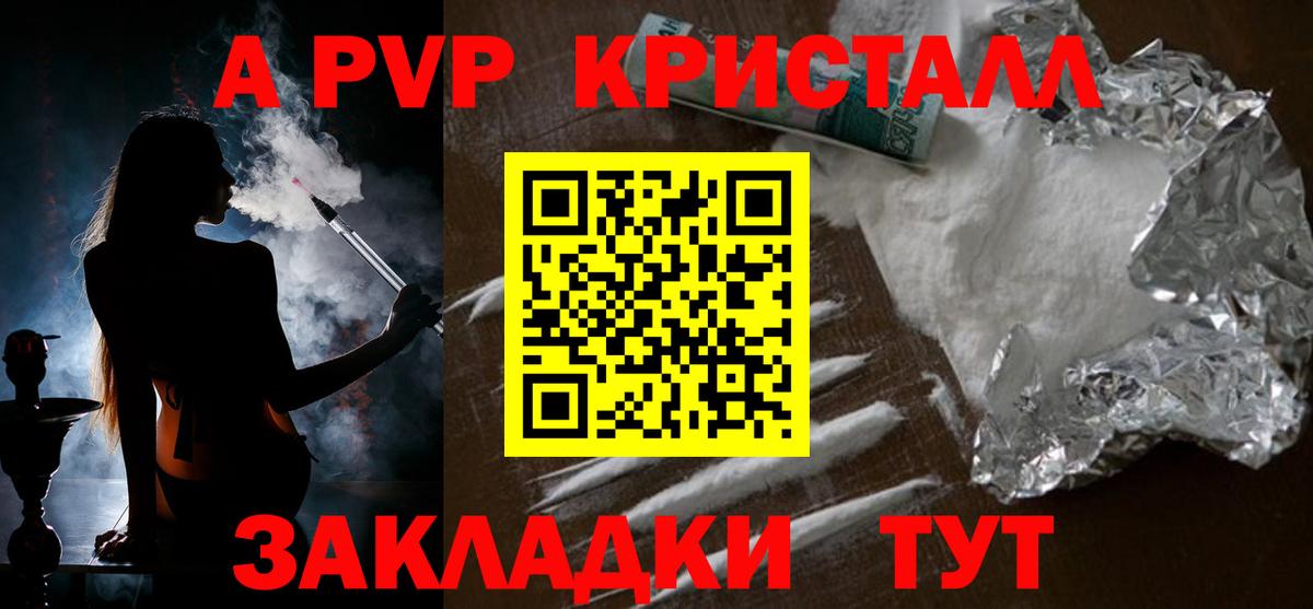 Alfa_PVP кристаллы  Alpha-PVP СК КРИС  Alpha PVP  Вход с VPN  Вязники 