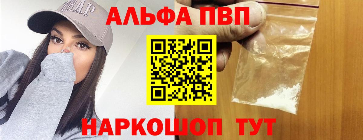 Alpha-PVP VHQ Вязники