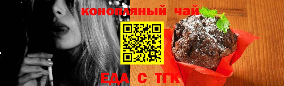 Cannafood марихуана  Вход с VPN  Вязники 