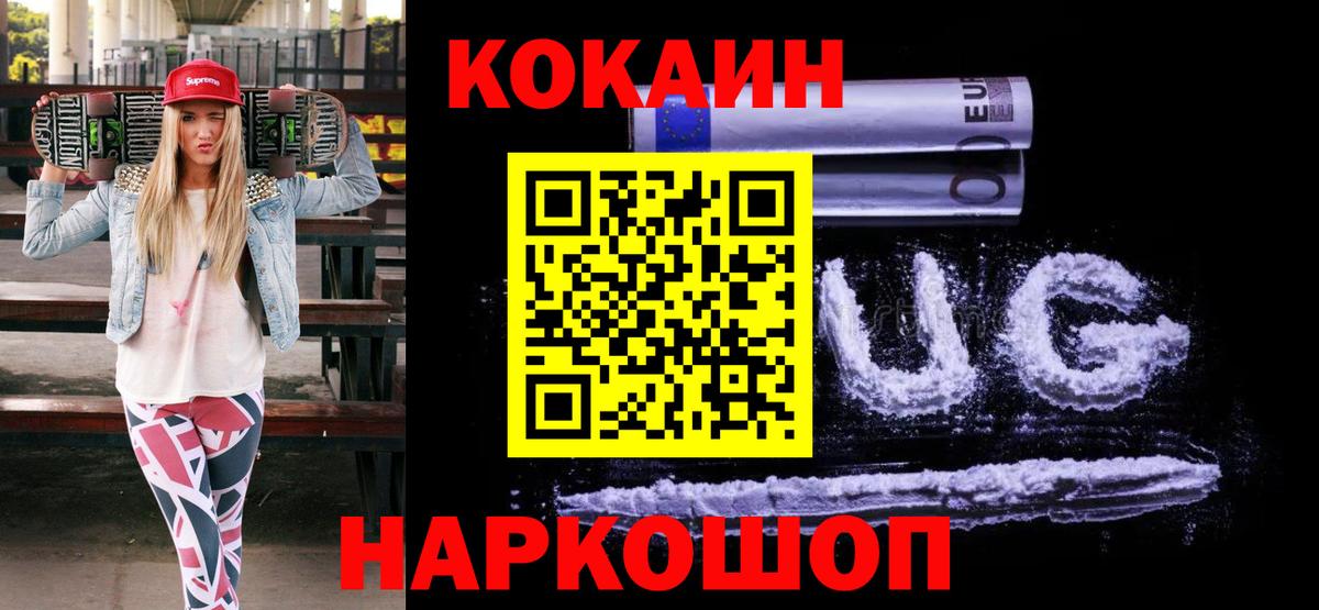 КОКАИН 98%  Вход с VPN  COCAIN Эквадор  Вязники 