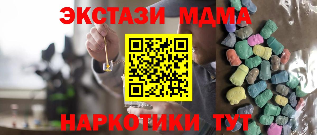 Экстази  Экстази 250 мг  Вязники  Вход с VPN  Ecstasy 280мг 
