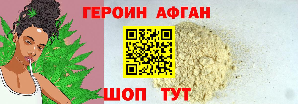 ГЕРОИН  ГЕРОИН хмурый  Вход с VPN  Вязники 