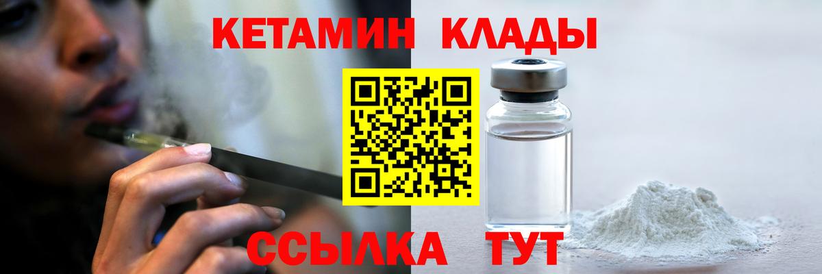 КЕТАМИН VHQ  Вход с VPN  Вязники  КЕТАМИН ketamine 