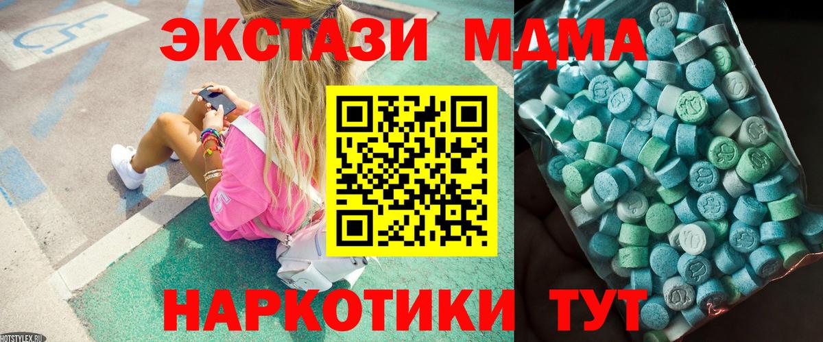 МДМА VHQ  MDMA молли  Вход с VPN  Вязники 