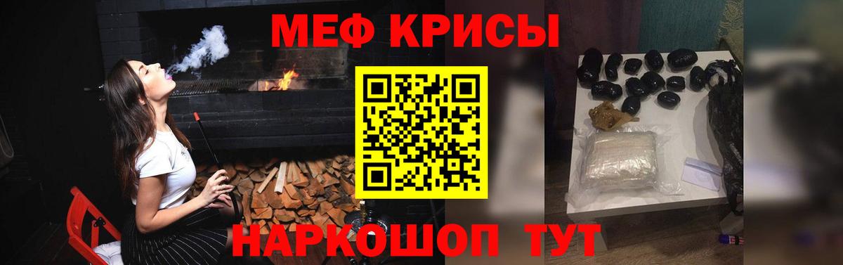 Меф мяу мяу Вязники