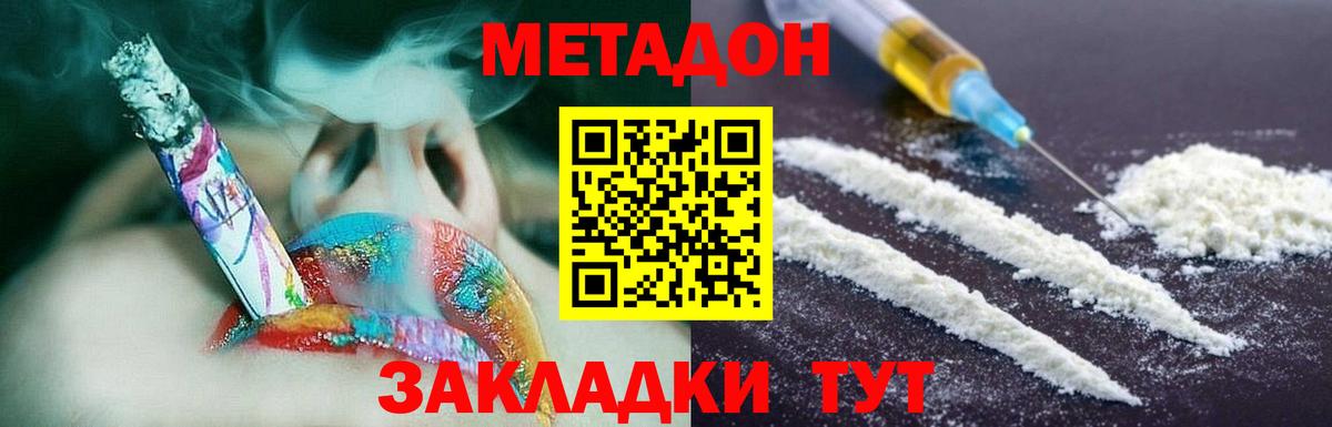 Метадон VHQ Вязники