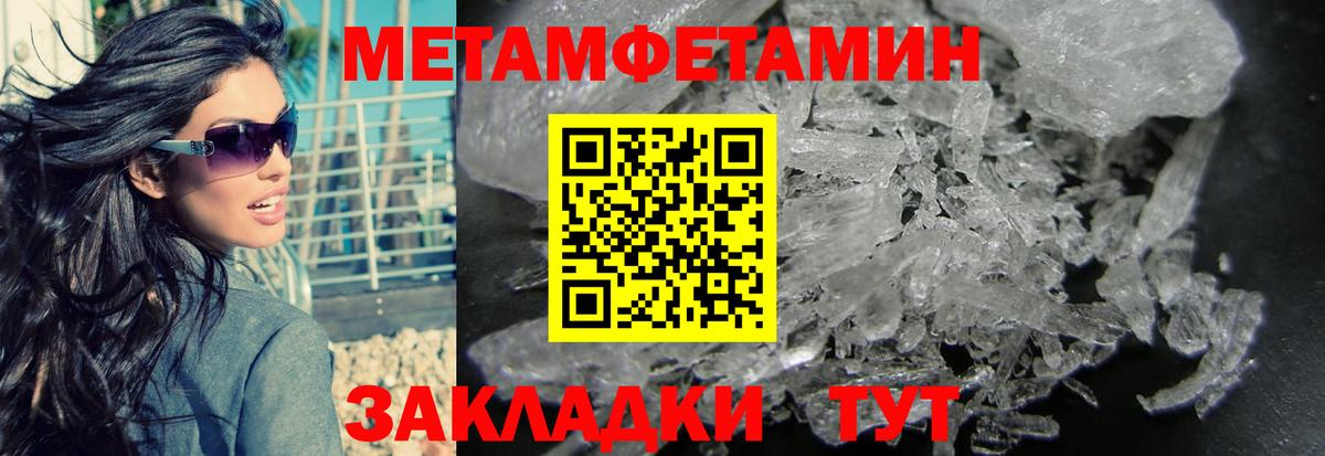 МЕТАМФЕТАМИН мет  МЕТАМФЕТАМИН мет  Вход с VPN  Вязники 