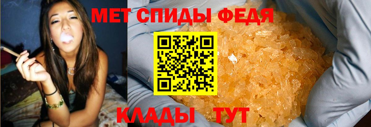 МЕТАМФЕТАМИН мет Вязники