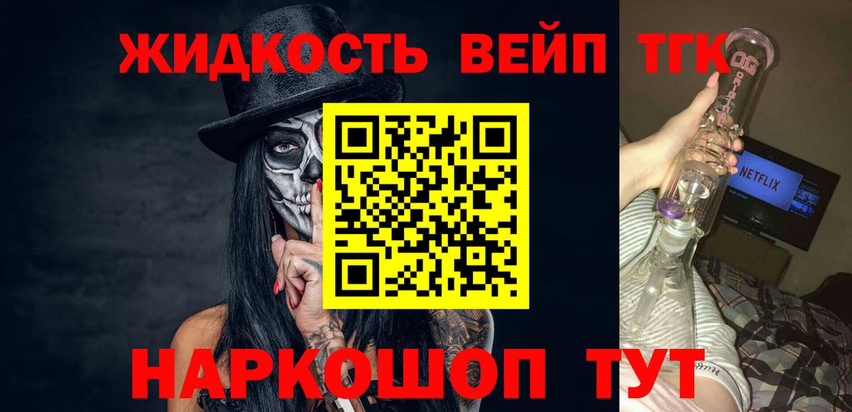 ТГК THC oil  Дистиллят ТГК жижа  купить наркотик  Вязники  Вход с VPN 